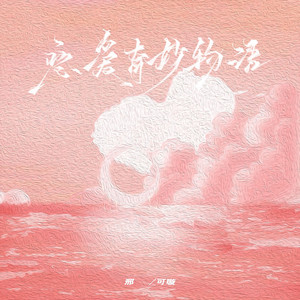 国产亚洲精品精品2020
